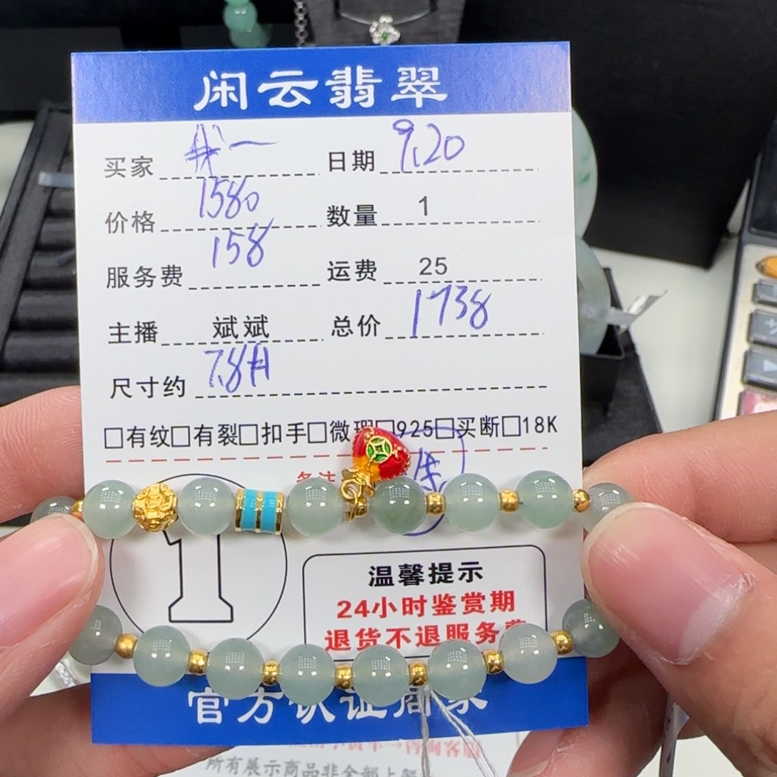 我***梦未镶嵌手串翡翠手串