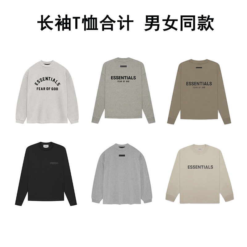 【长袖T恤合集】字母印花重磅纯棉休闲宽松打底男女同款春秋