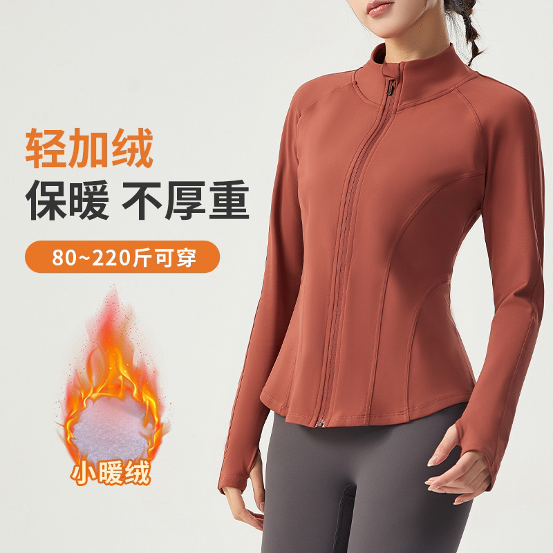 大码瑜伽服女春秋加绒加厚运动外套跑步速干拉链开衫上衣-2446