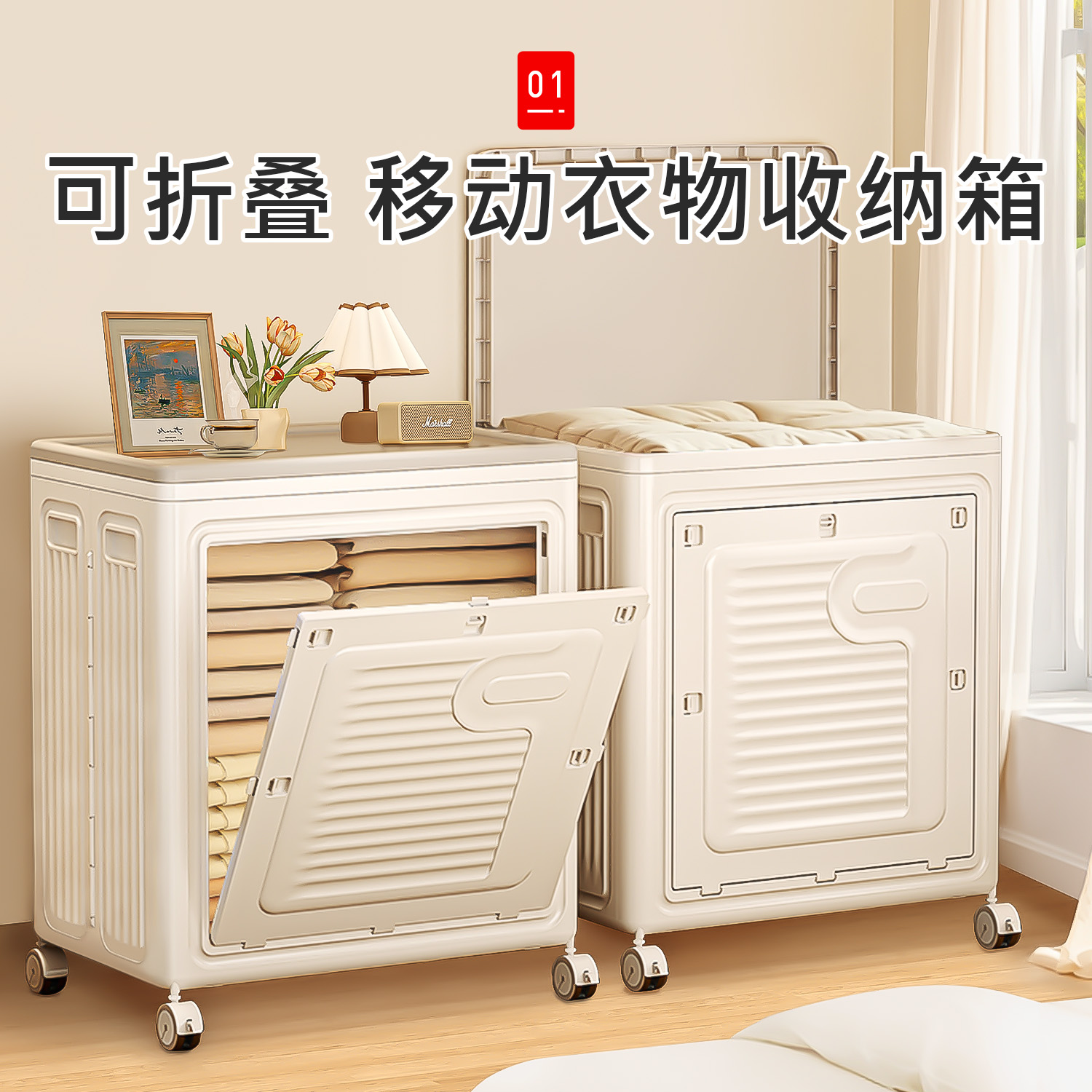 吱凡衣物收纳箱大容量可折叠移动毛衣被子羽绒服防潮防尘卧室换季