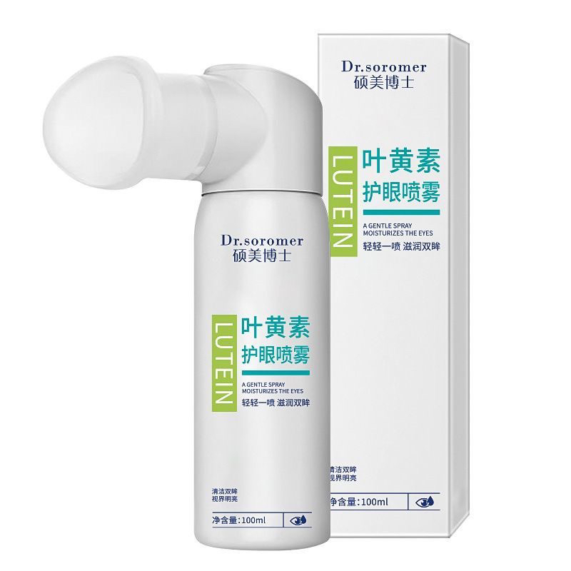 【官方正品】叶黄素清凉护眼喷雾缓解干涩睁眼喷温和护眼清洗补水