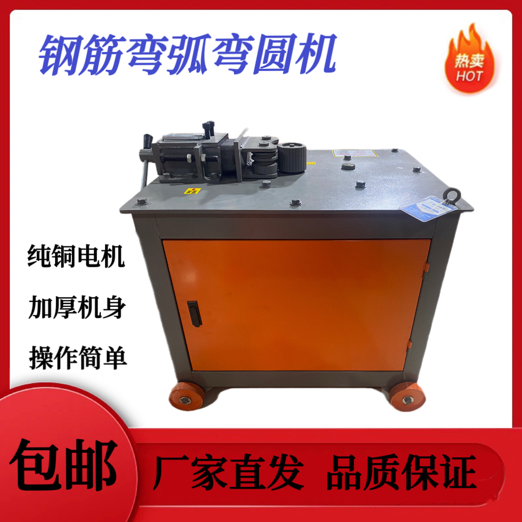 钢筋弯弧弯圆机滚圆机打圈机钢筋弯弧机厂家