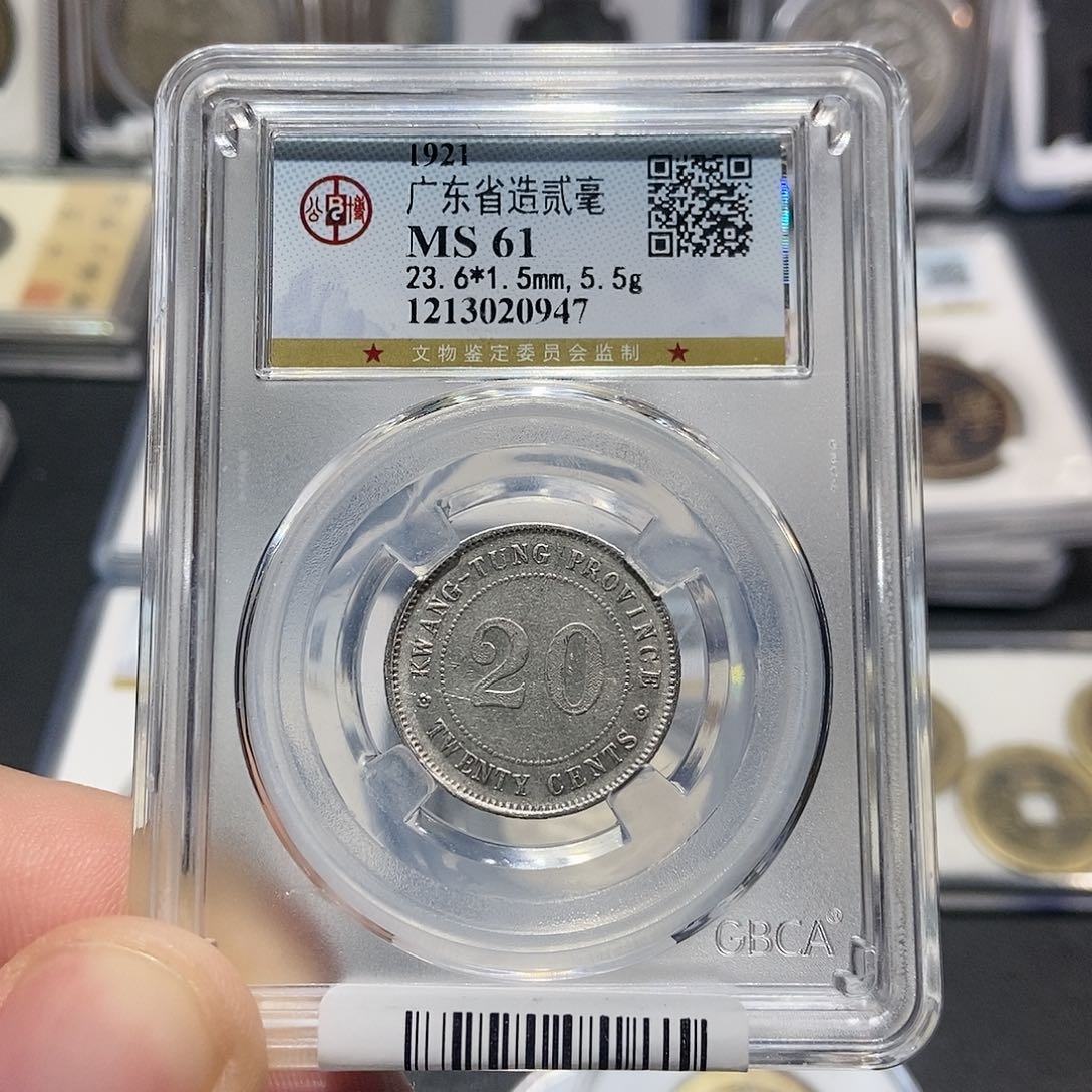 银大头泉社广东20，0947