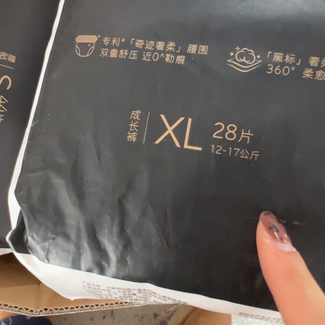 破包企鹅拉拉裤Xl28