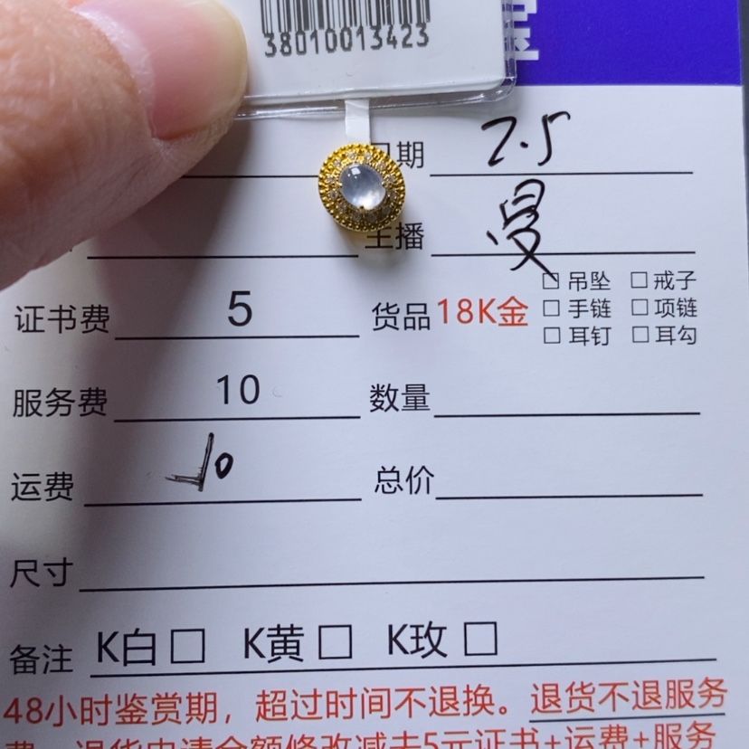 【闪购商品】翡翠吊坠(不含链)18K金镶嵌