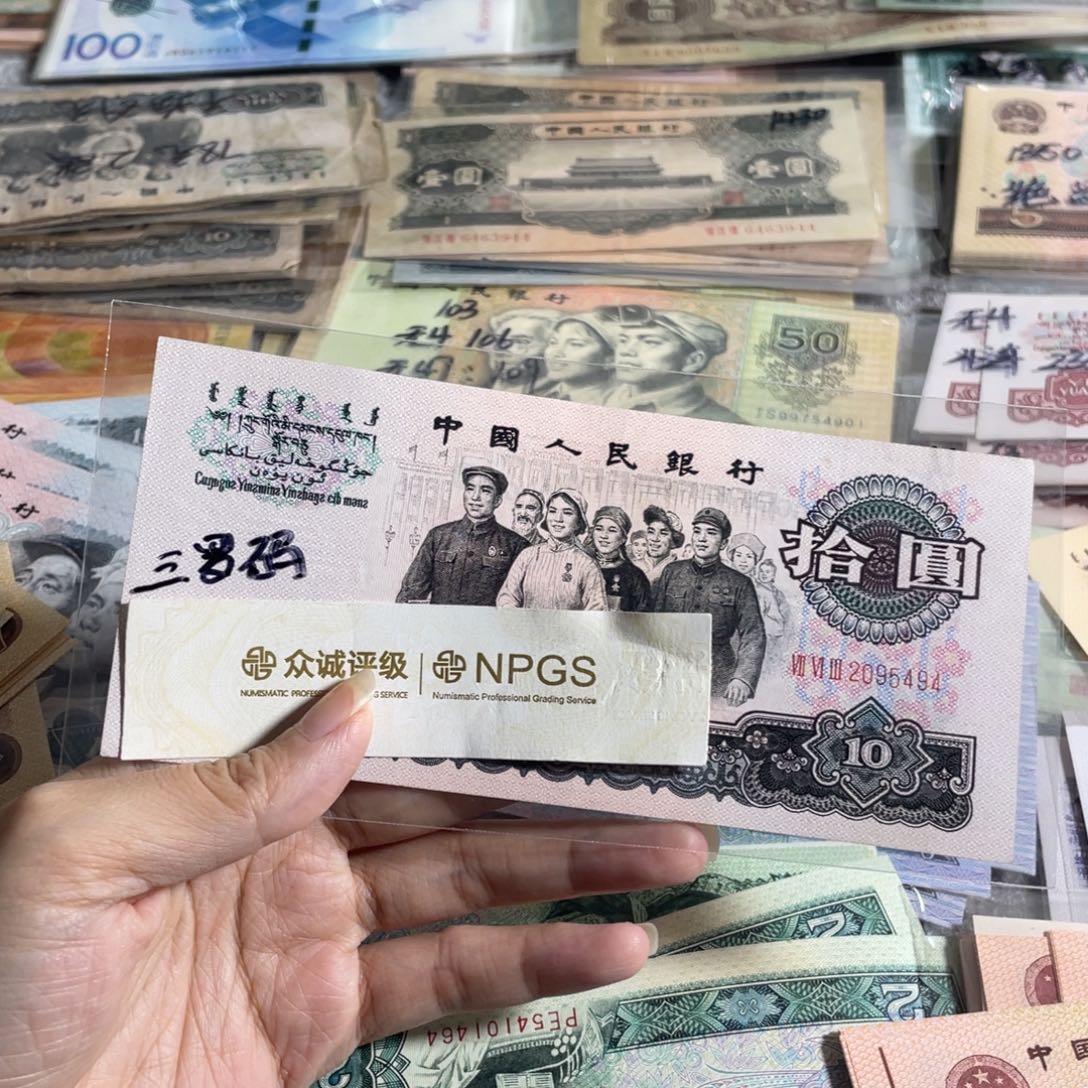 三版大团结，全新一张