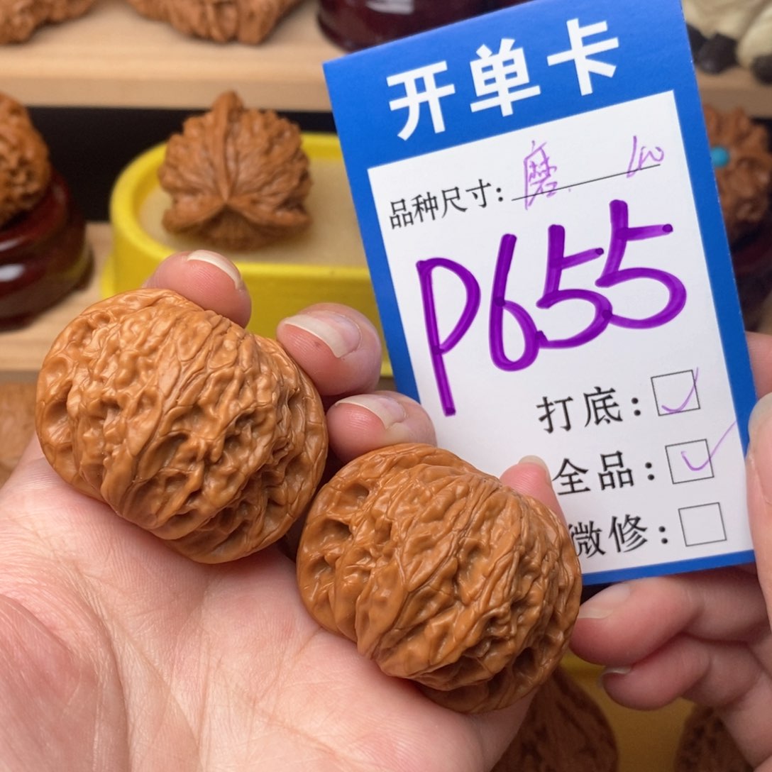 把件文玩核桃磨盘40全品