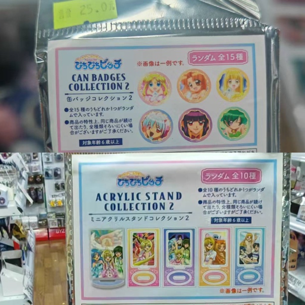 【盲盒拆盒】人鱼的旋律日谷现货正版中古盲抽徽章小立牌