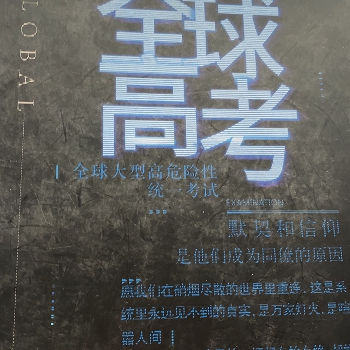 全球高考磁吸礼盒带周边