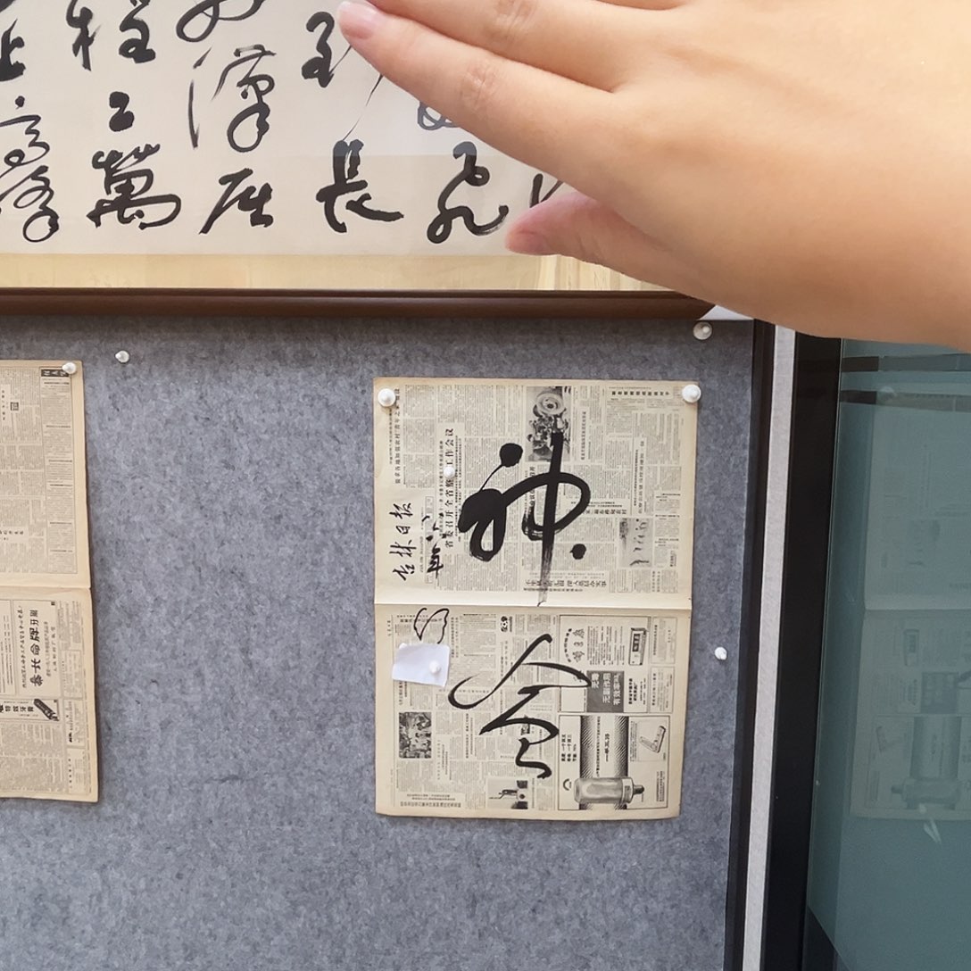 书法书法精品一副