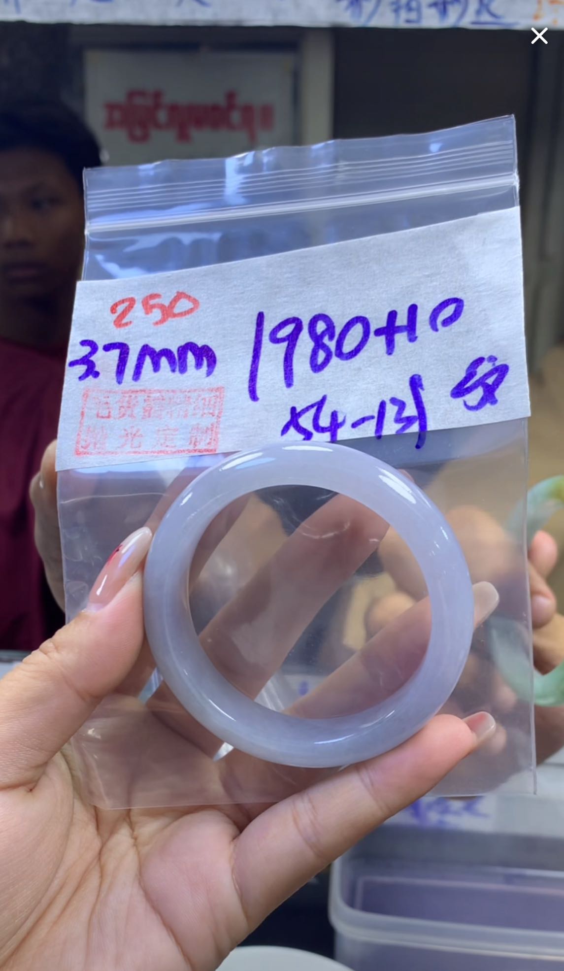 定制翡翠未镶嵌毛货250手镯54纹+1980元+拍一发一