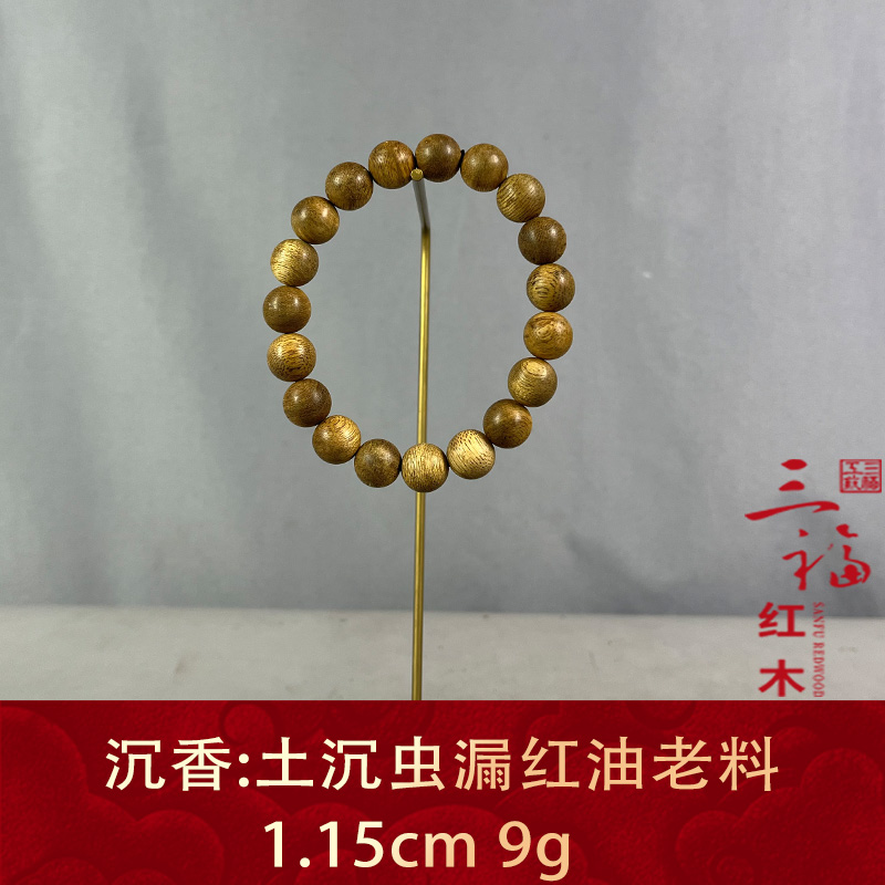 119158 越南顺化土沉虫漏红油老料 沉香