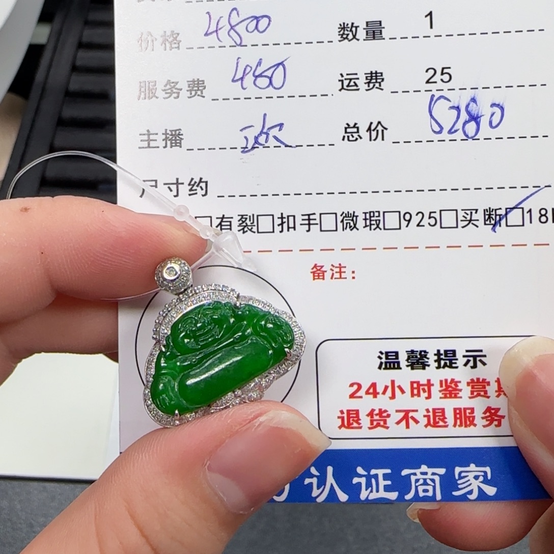 吊坠(不含链)18K金镶嵌翡翠