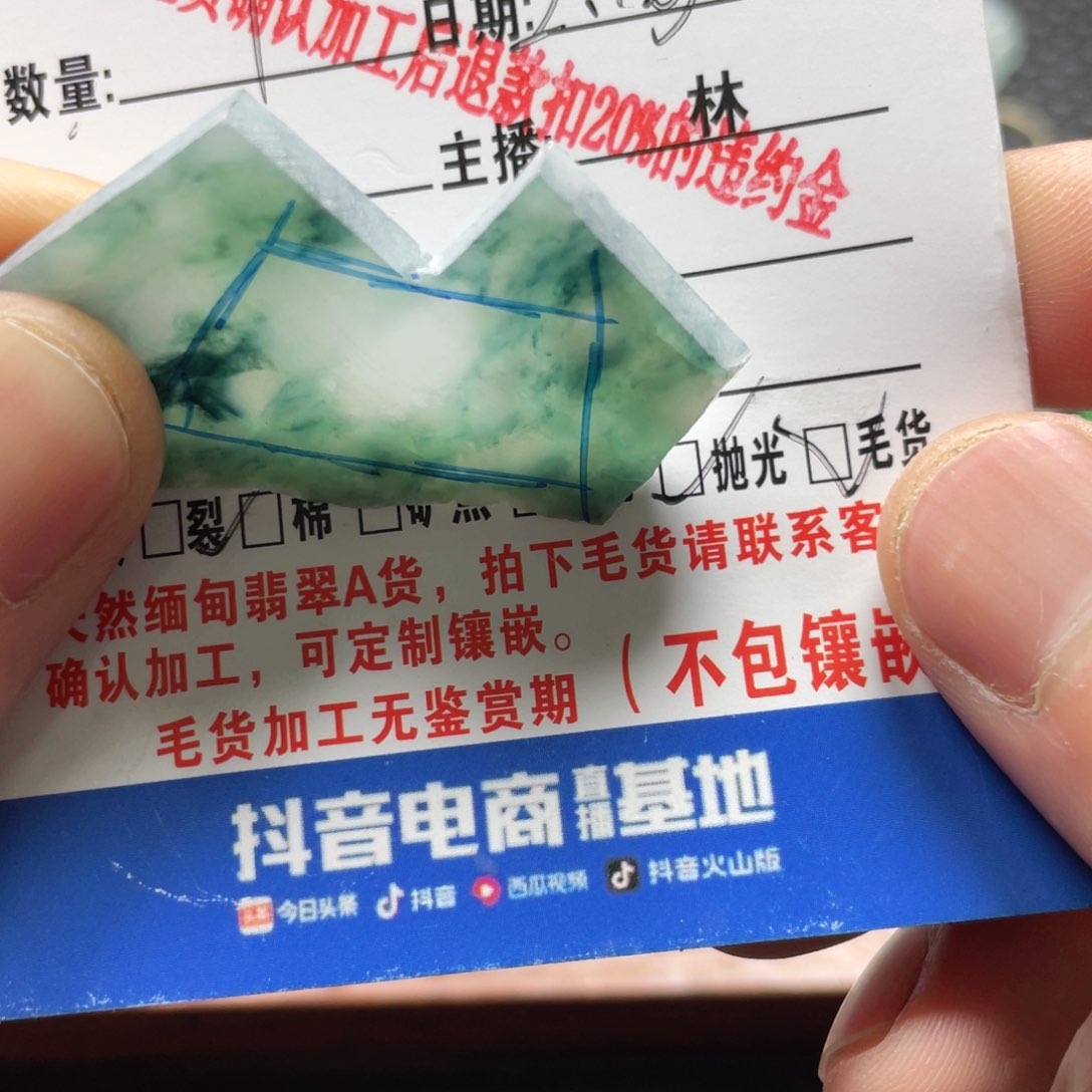 定制翡翠未镶嵌翡翠