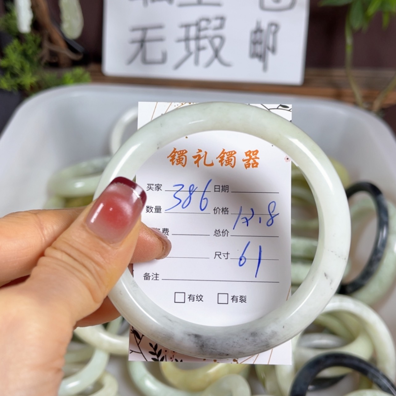 【闪购商品】蛇纹石玉手镯未镶嵌