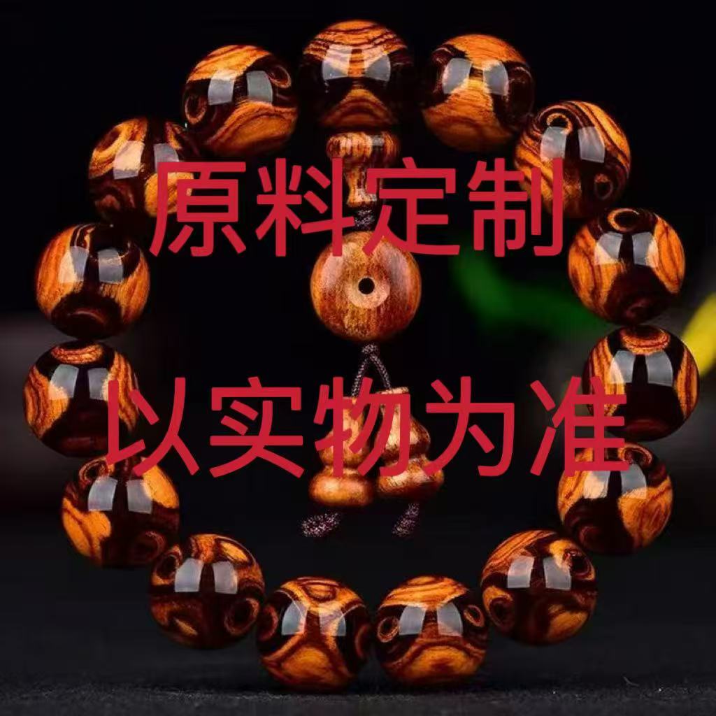 （高级定制专属链接）黄花梨定制以实物为主