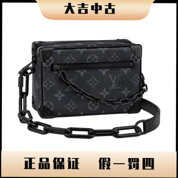 大吉中古/LV老花满印trunk方盒子斜挎包