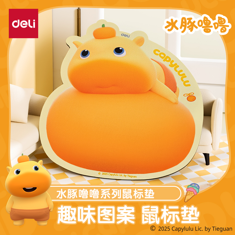【水豚噜噜联名】得力鼠标垫游戏垫子布面办公桌垫桌面软垫防滑学生