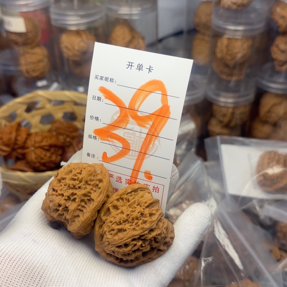 吊坠文玩核桃核桃