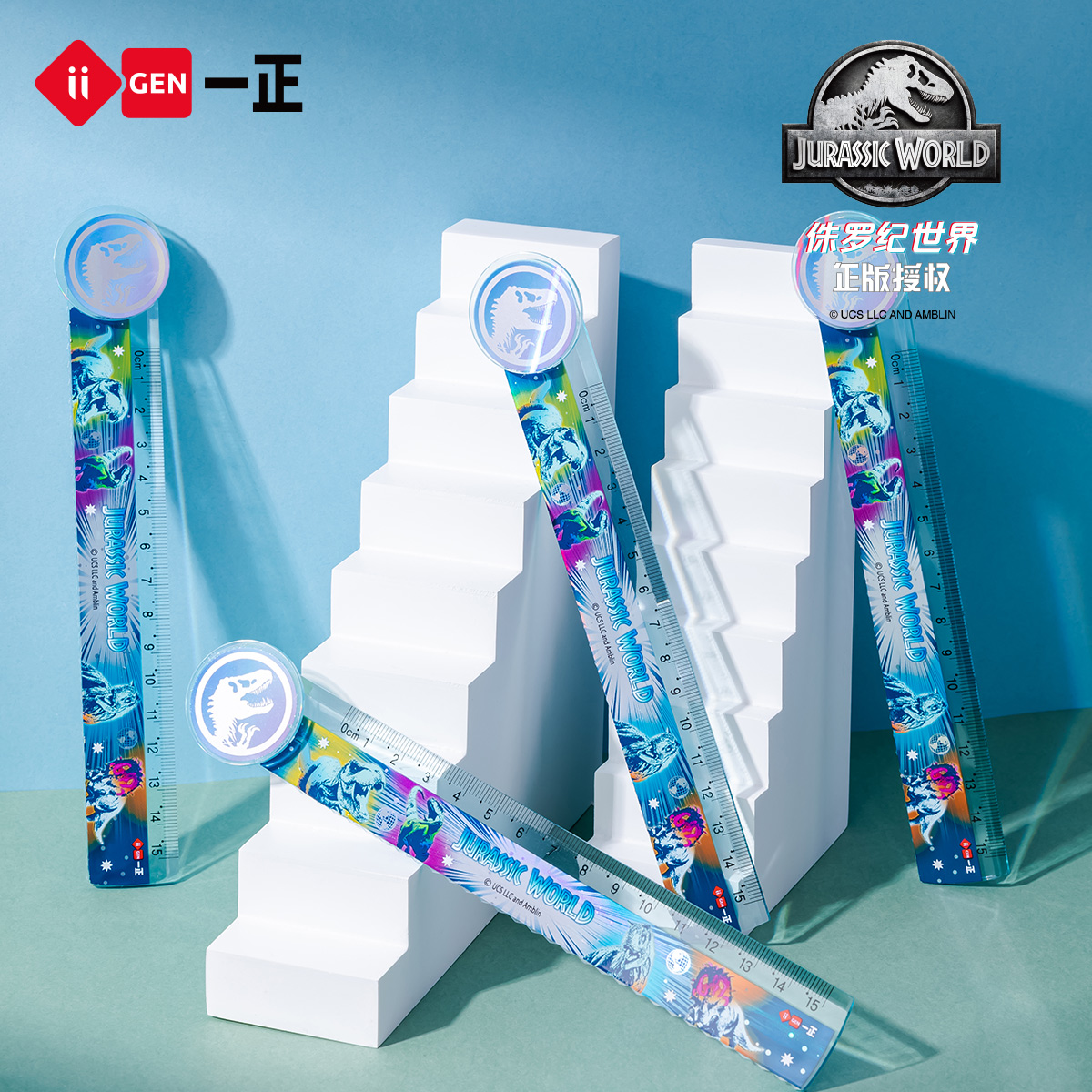 一正侏罗纪世界15CM转转尺 男生恐龙亚克力片直尺透明加厚小学生