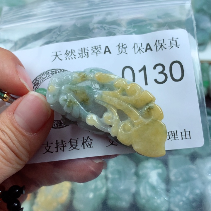 翡翠吊坠(不含链)未镶嵌