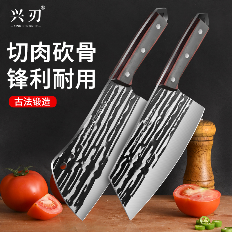 兴刃锻打家用菜刀锋利刀具套装厨房切片刀切菜切肉斩骨组合