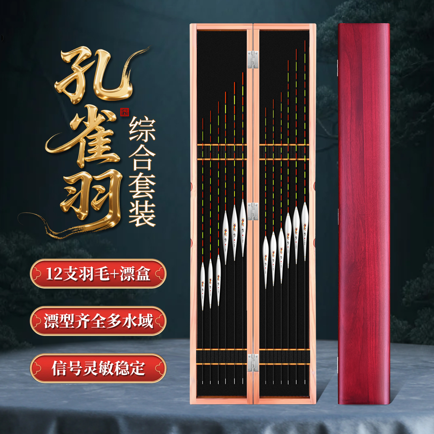 高灵敏孔雀羽毛漂套装加粗醒目野钓鲫鱼浮漂套装全套正品鱼漂漂盒