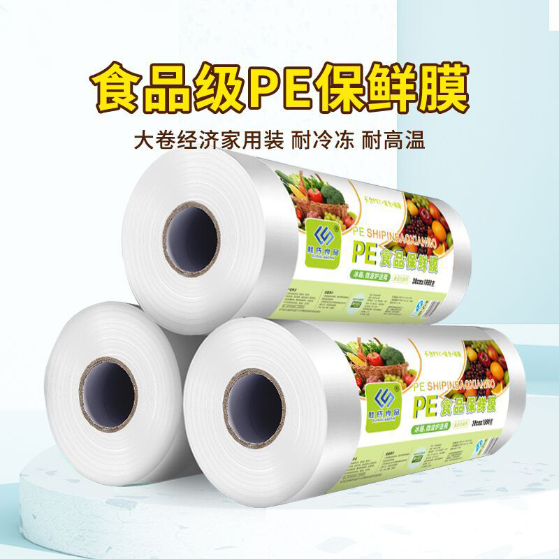 【瑜点】运动健身膜PE大卷紧身膜家用一次性加厚耐用膜