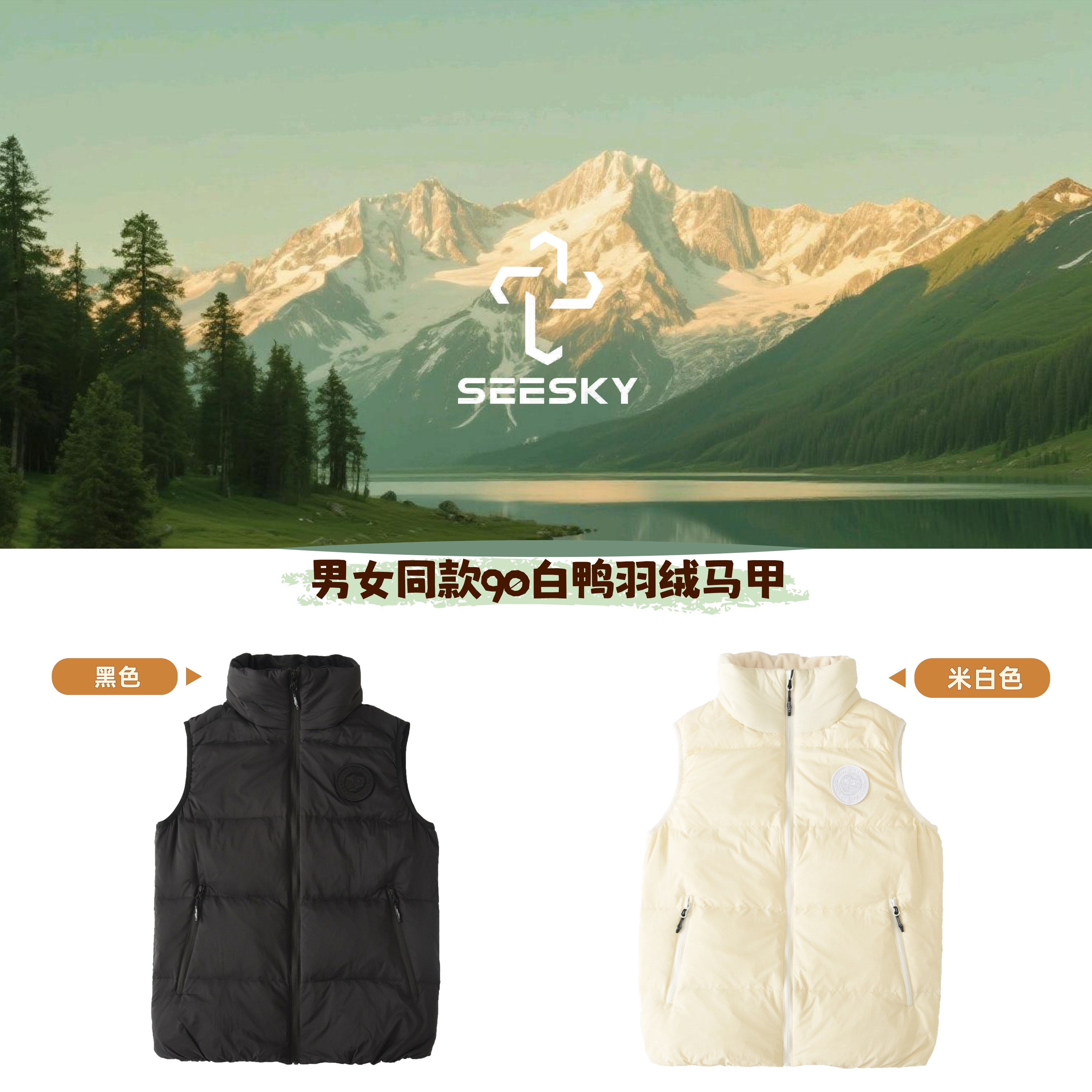 25年男女同款款羽绒马甲保暖秋冬运动户外休闲 6886