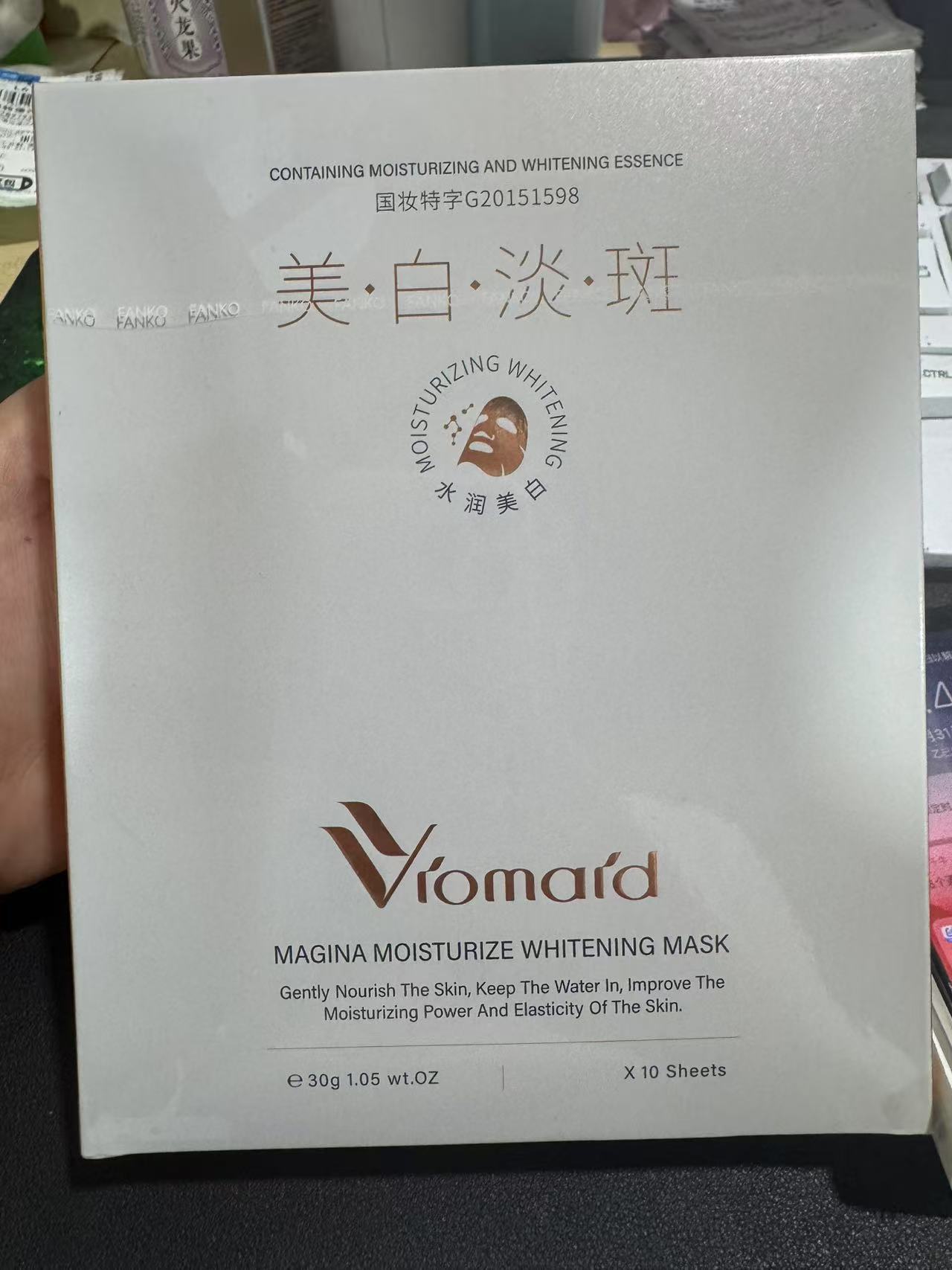 美肌娜润白面贴膜