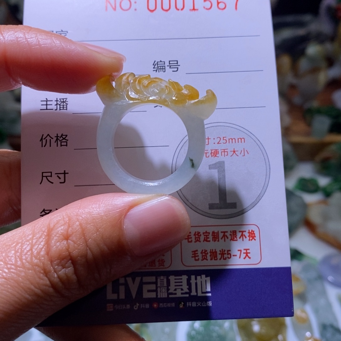 定制翡翠未镶嵌毛货