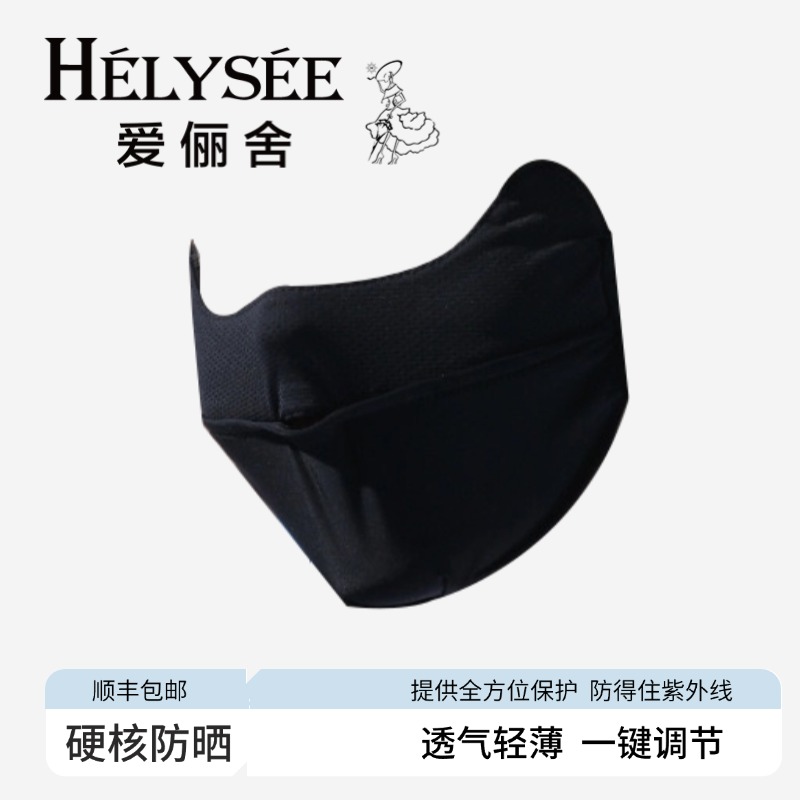 Alèthe冰凉防晒口罩冰丝轻薄透气防紫外线户外骑行通勤遮阳面罩