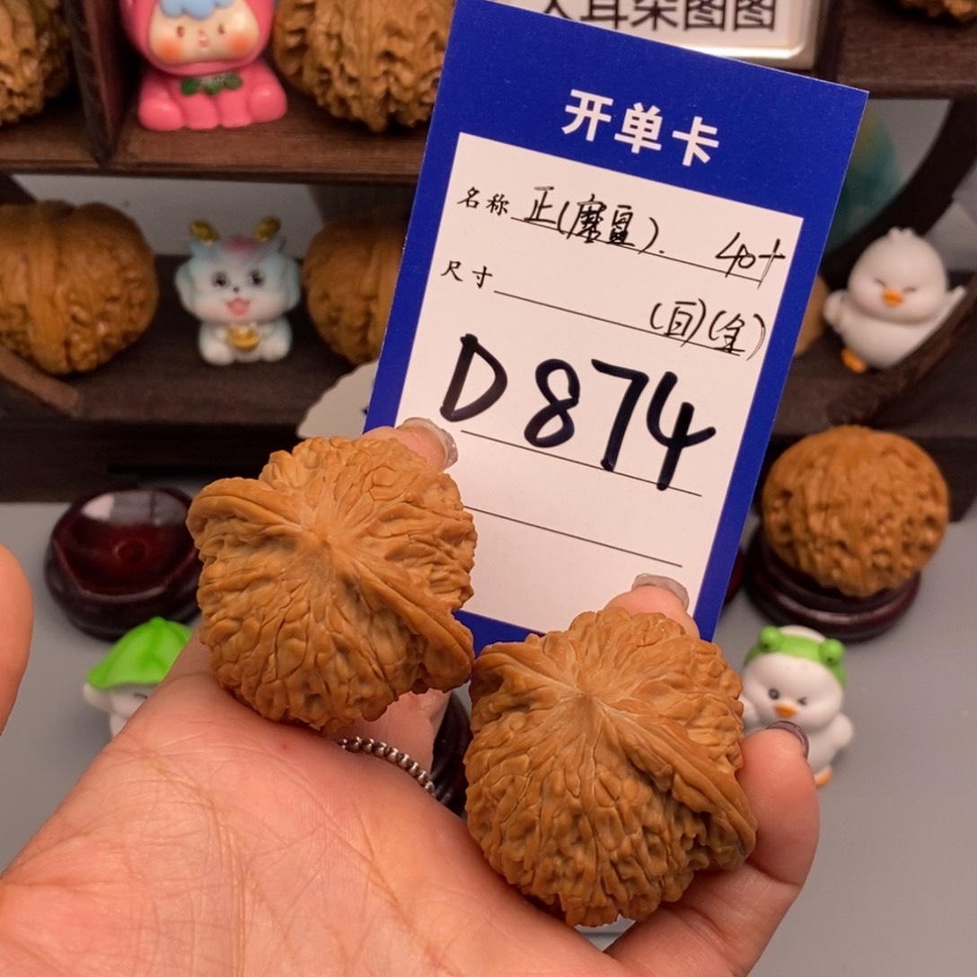 文玩核桃吊坠正磨盘