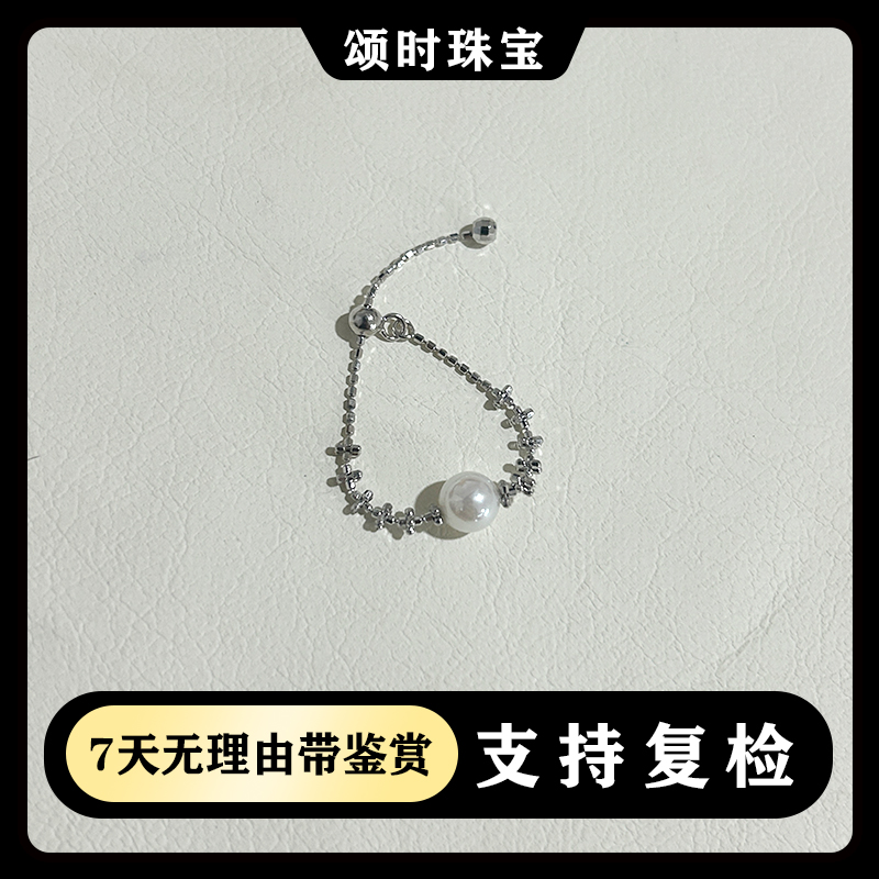 天然海水珍珠akoyaS925银镭射抽拉可调节款戒指