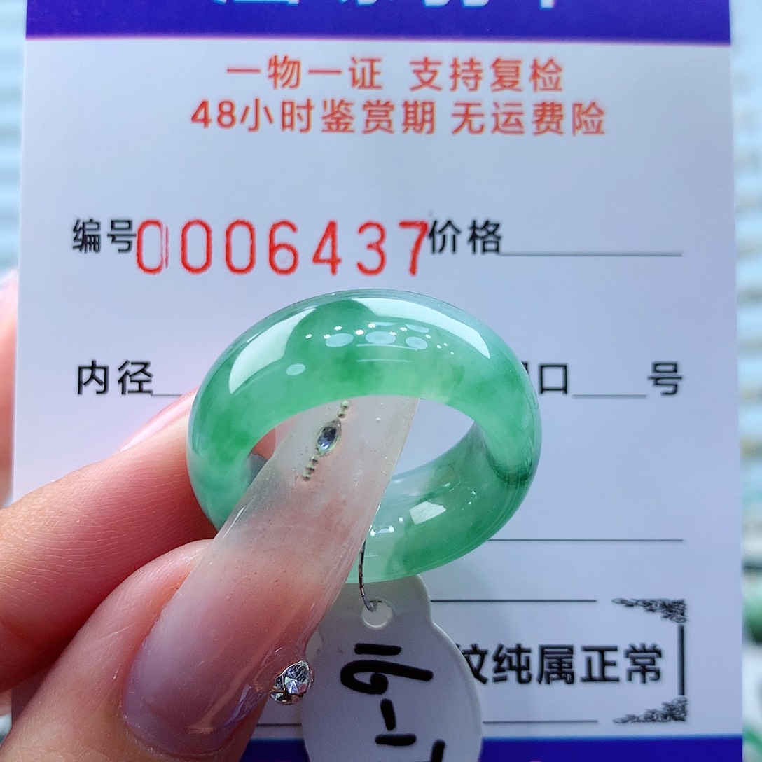 翡翠戒指未镶嵌翡翠