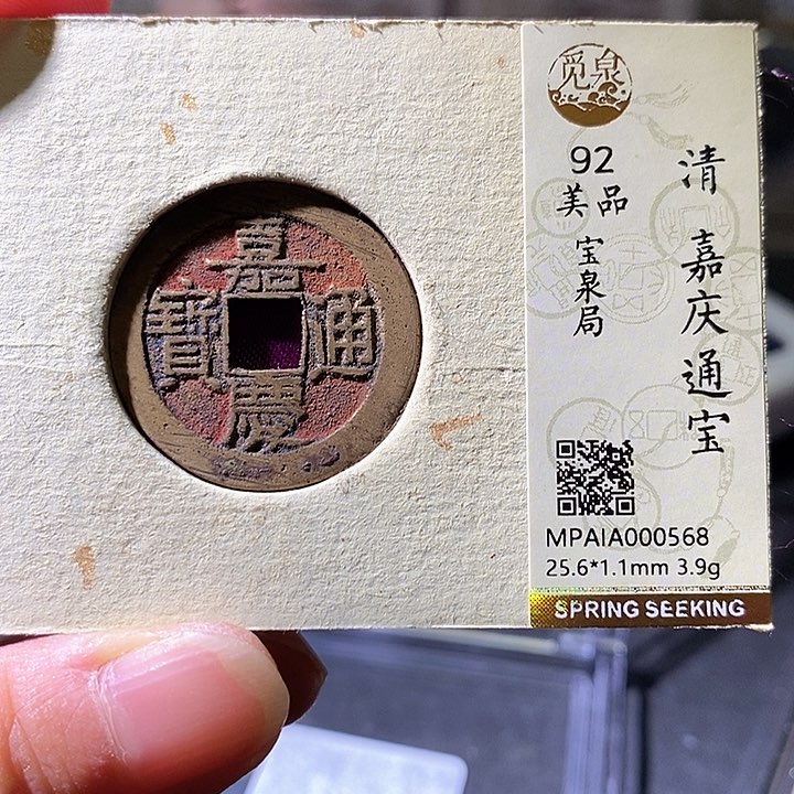 铜嘉庆，华夏天玺总店568