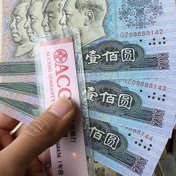 平***福流通9品…………234……流通