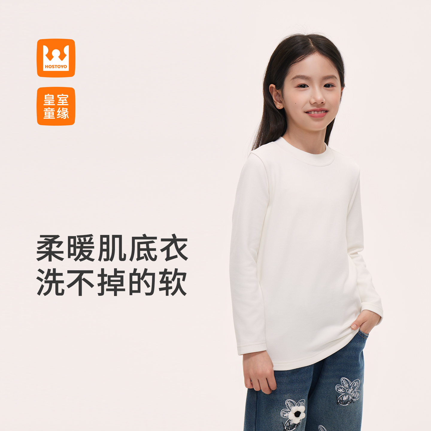 2025冬季女童加绒圆领打底衫保暖套头17830239008