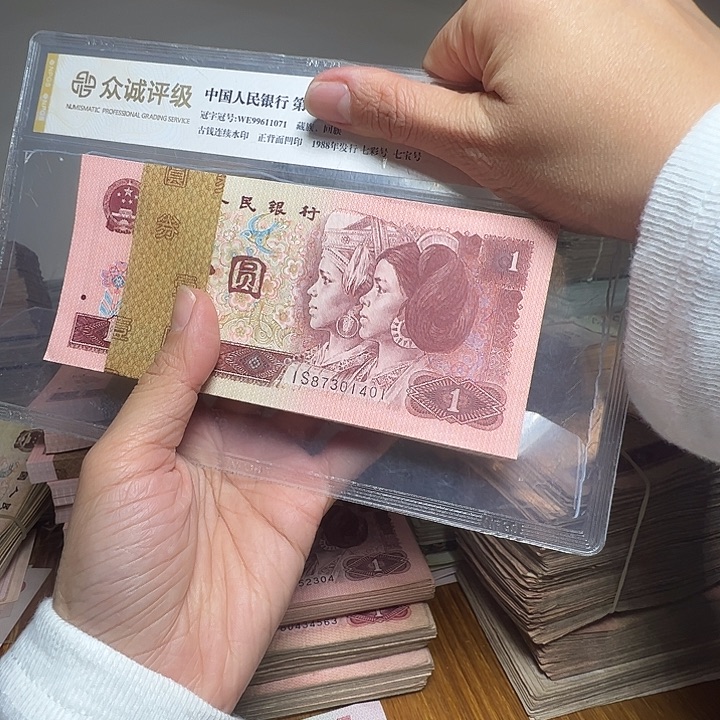 简***人退市人民币一刀如图