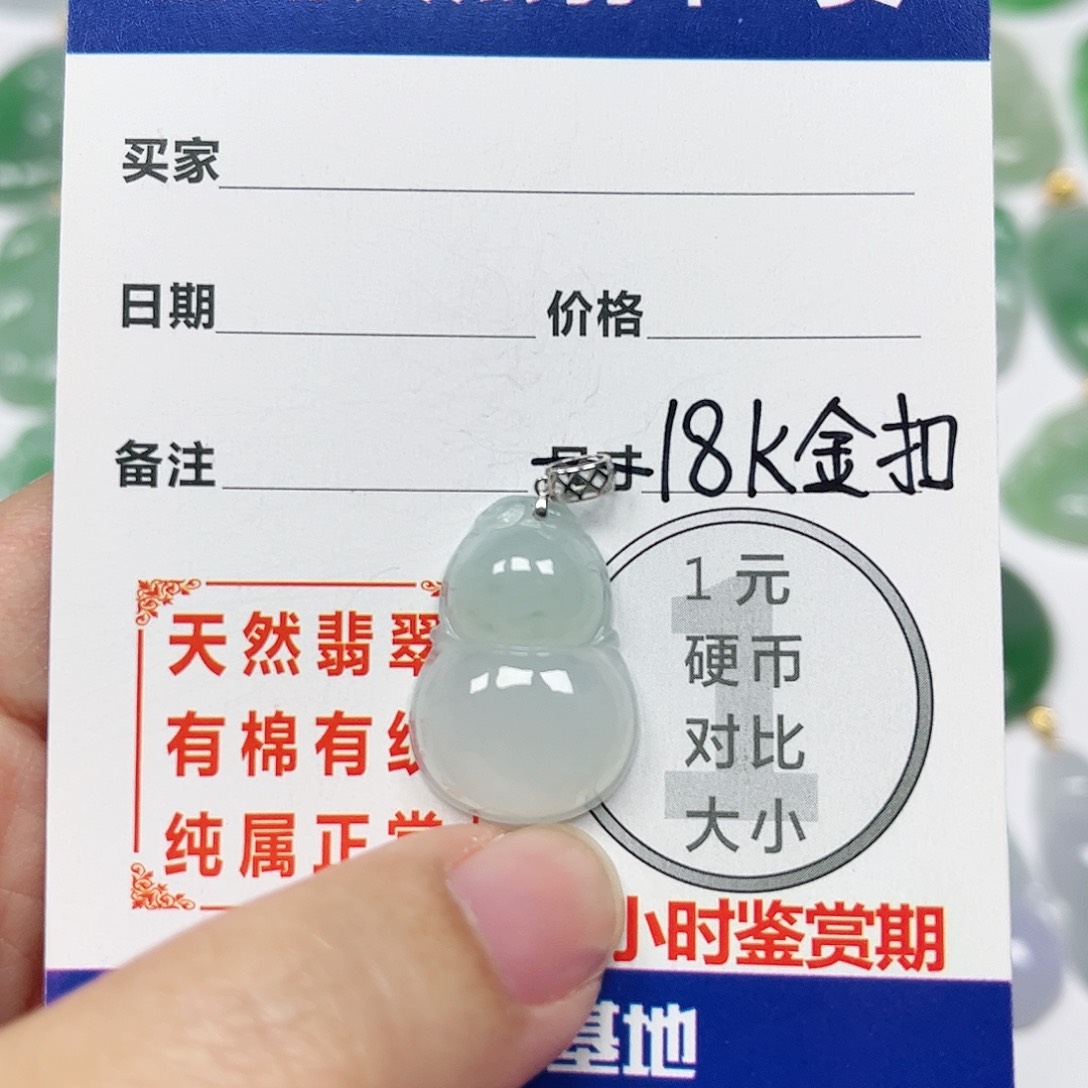 翡翠挂件18K金镶嵌四会天然A货翡翠