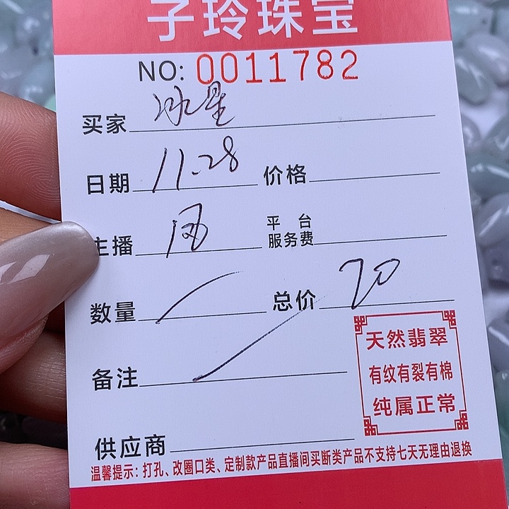 冰***星翡翠散珠珠子。   