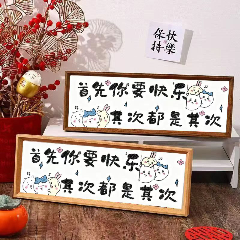 新款首先你要快乐十字绣01735新款高级感小众装饰画客厅手工自绣