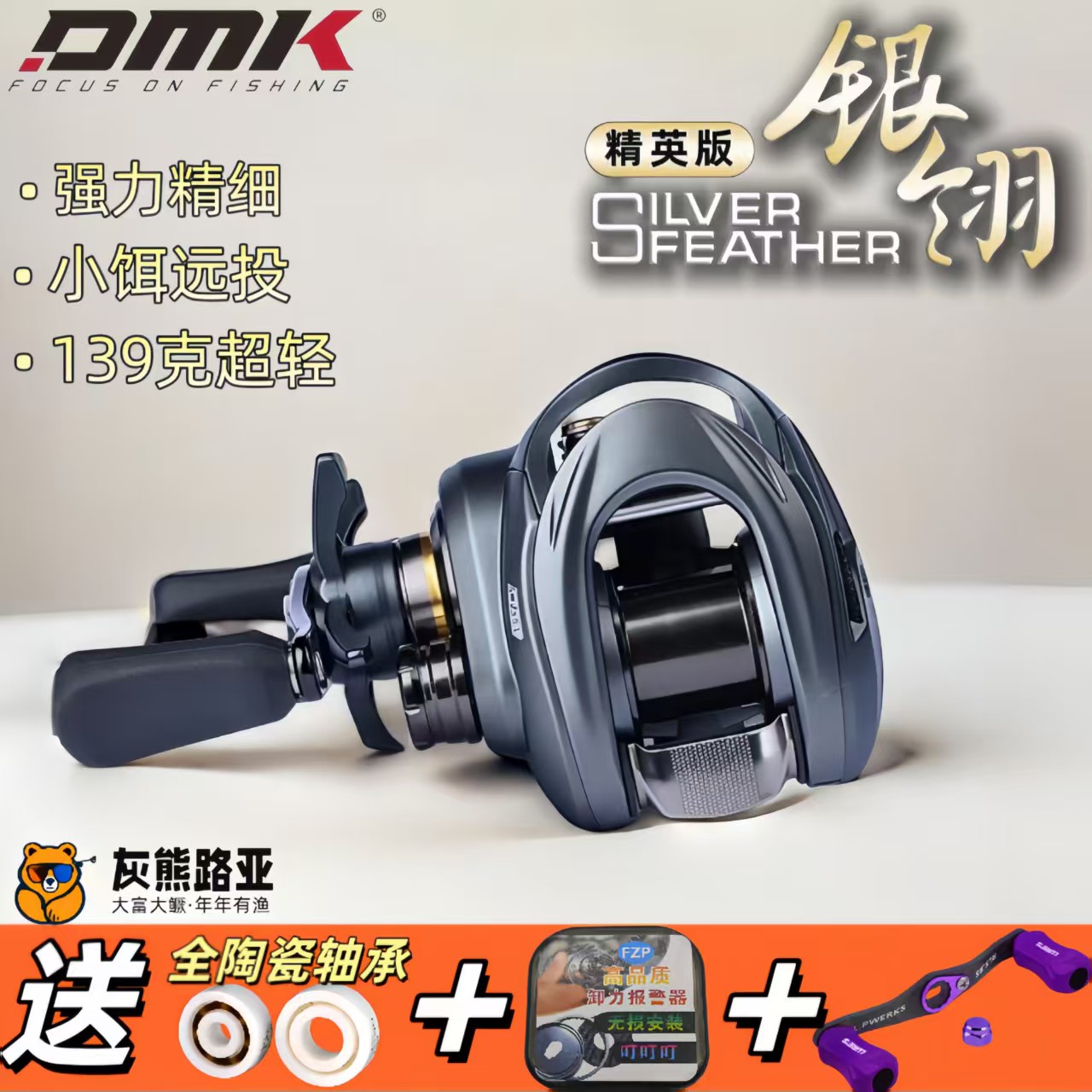 德米克银翎精英版轻量化精细作钓微物逗钓水滴轮远投路亚鳜鱼鲈鱼