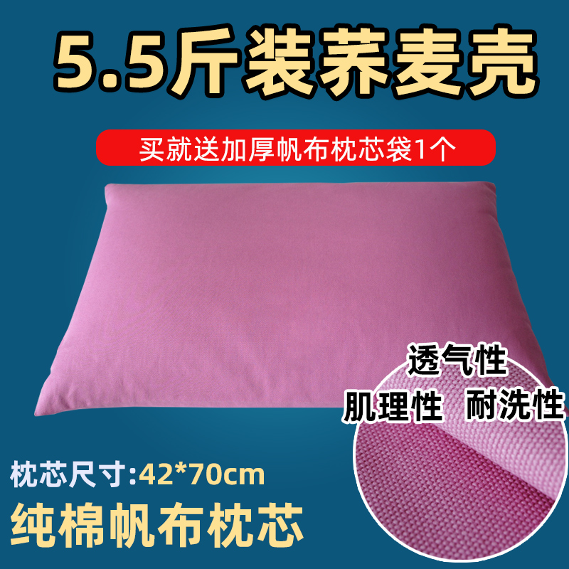 荞麦枕印花纯棉面料透气舒适可调成人家用学生宿舍双层全棉枕头
