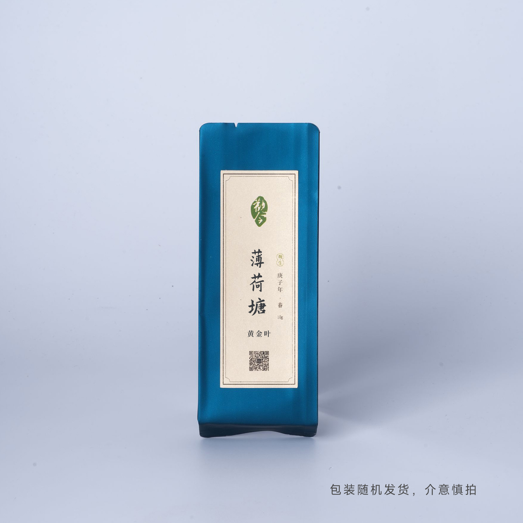 觀今【2020年 薄荷塘 黄金叶】普洱生茶 10克