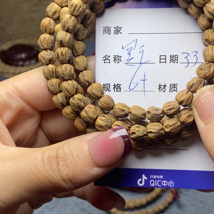 【闪购商品】柏香籽/百香籽吊坠命***曲