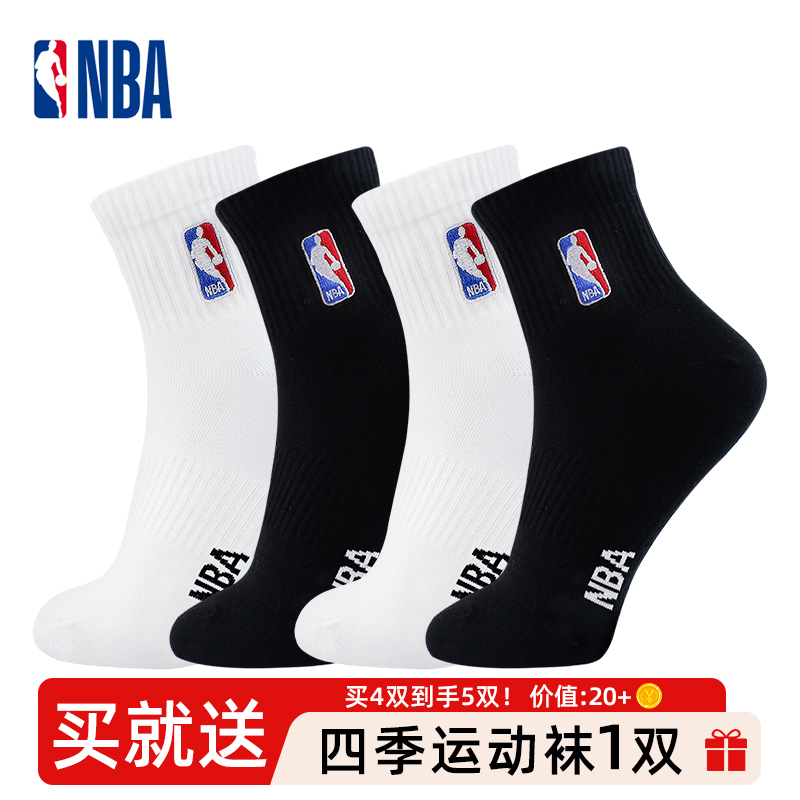NBA经典款男士中筒篮球运动加大码袜子加厚吸汗篮球袜跑步袜大童
