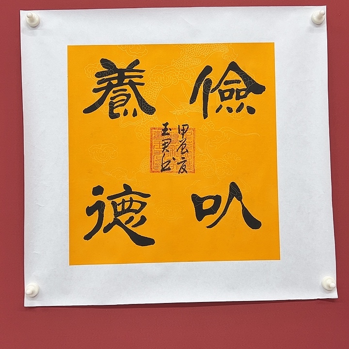 书法手绘书法字画106