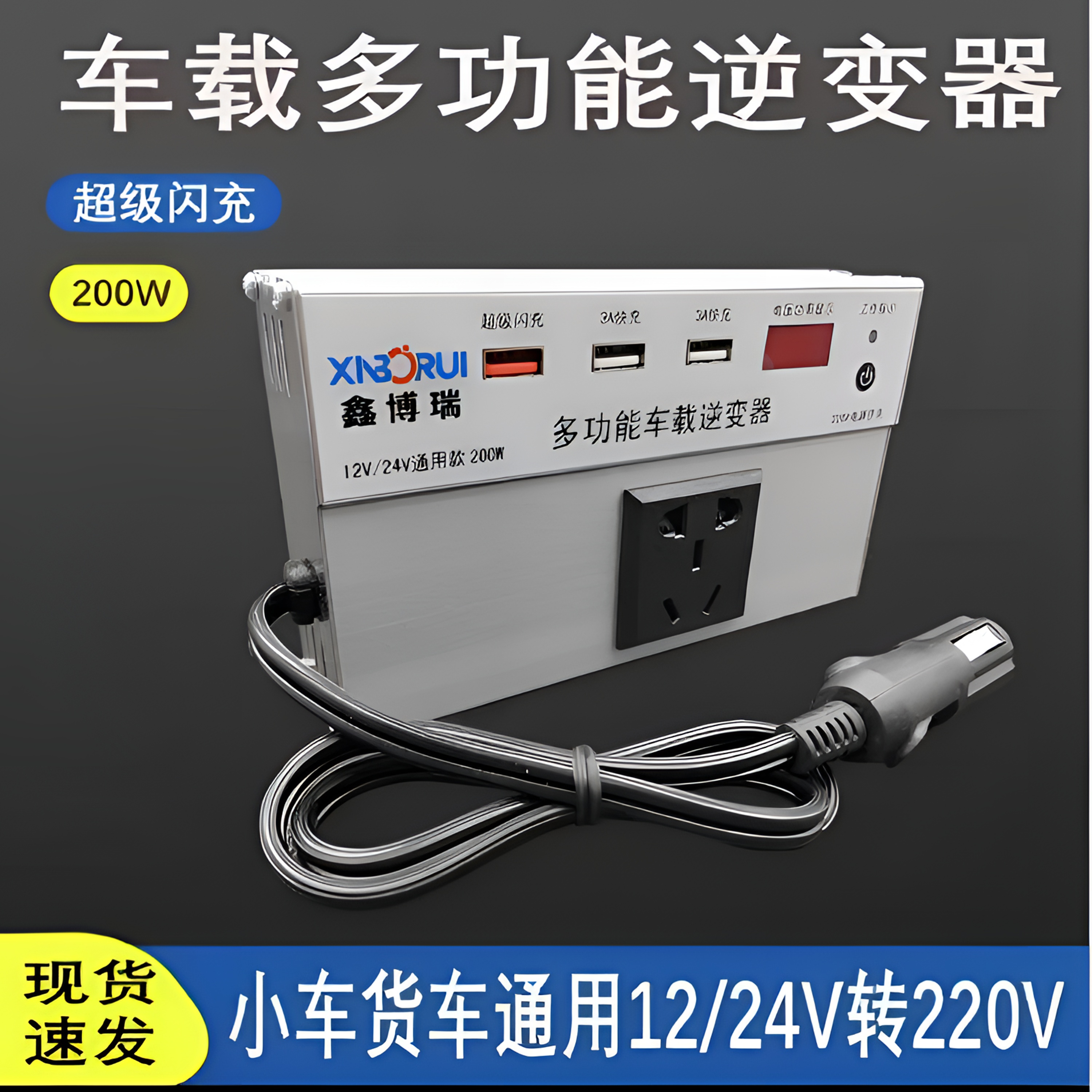 车载逆变器24V12V转220V货车大功率多功能充手机用充电器超耐用