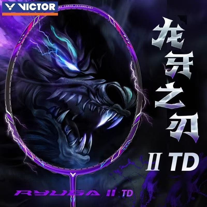 正品威克多VICTOR胜利羽毛球拍TK-RYUGA II TD龙牙2代进攻型单拍